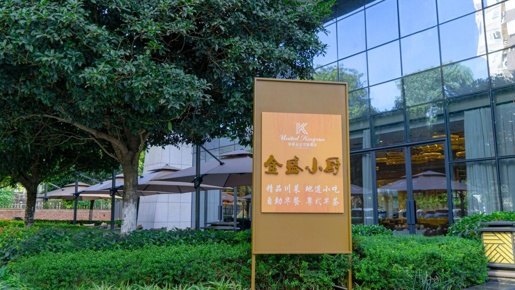 United Kingson Hotel تشنجدو المظهر الخارجي الصورة